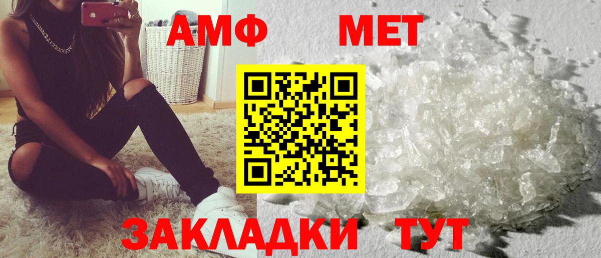 АМФЕТАМИН Розовый Домодедово