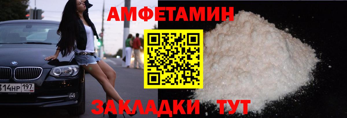 Домодедово  Amphetamine 97%  АМФЕТАМИН  Вход с VPN 