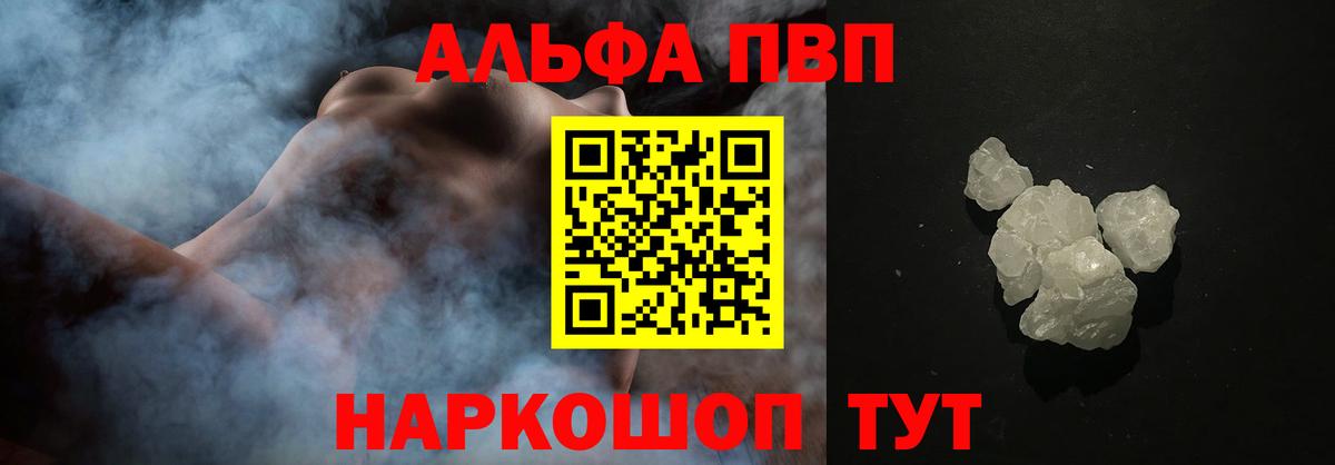 А ПВП СК КРИС  Alpha-PVP Соль  Вход с VPN  сколько стоит  Alpha-PVP  Alpha-PVP СК  Домодедово 