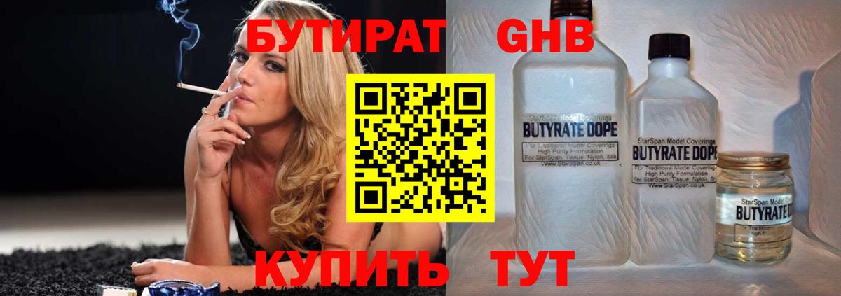 Домодедово  БУТИРАТ буратино  Вход с VPN 