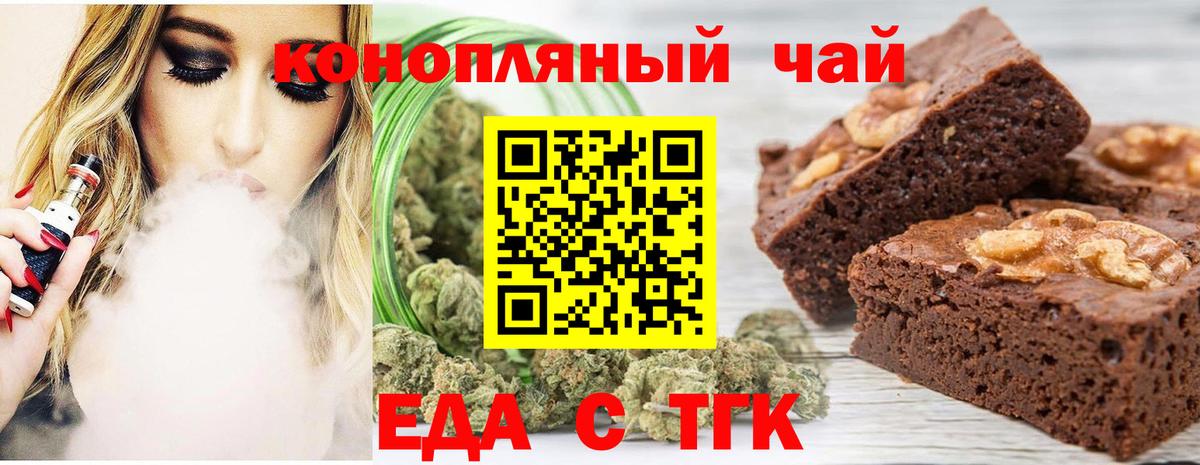 Canna-Cookies конопля  Вход с VPN  Домодедово 