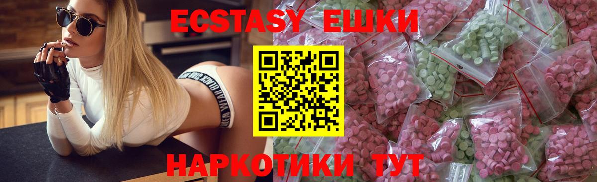 Ecstasy  Ecstasy 99%  Вход с VPN  blacksprut онион  Домодедово 