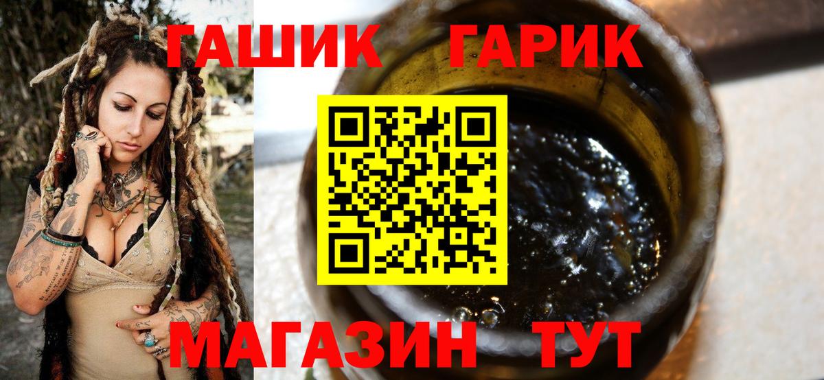 Гашиш Ice-O-Lator  цена   ГАШ 40% ТГК  Домодедово  Вход с VPN 