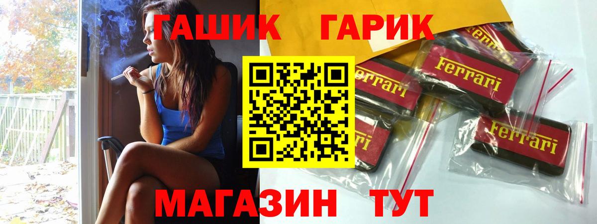 ГАШ Ice-O-Lator Домодедово