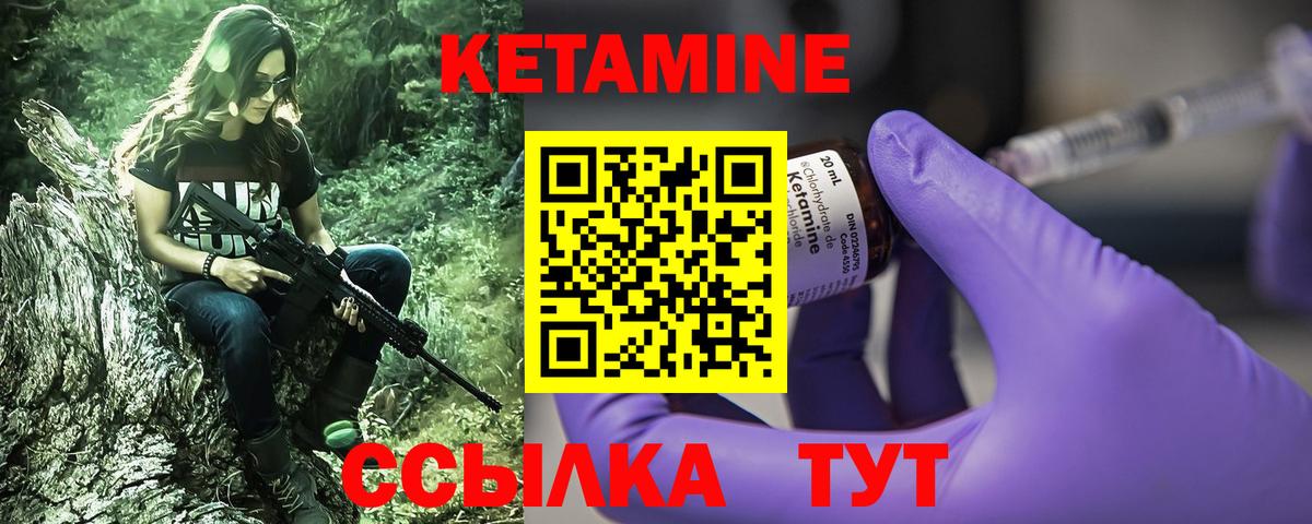 Кетамин ketamine  Вход с VPN  Домодедово 