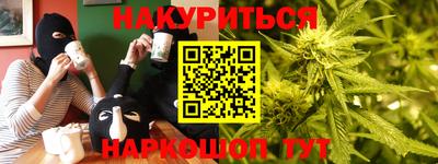 марихуана Можайск