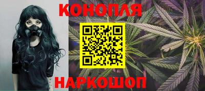 марихуана Можайск