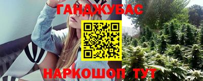 марихуана Можайск
