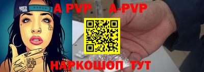 а пвп мука Моздок
