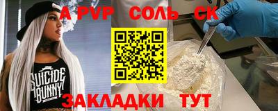 а пвп мука Моздок