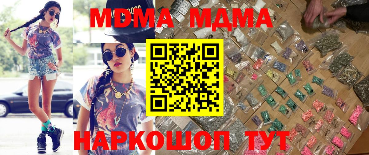 MDMA crystal  МДМА Molly  Домодедово  Вход с VPN 