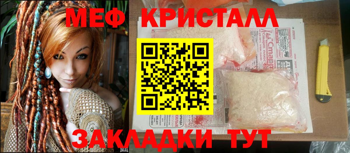 Мефедрон мука  Вход с VPN  МЕФ  Меф  Домодедово 