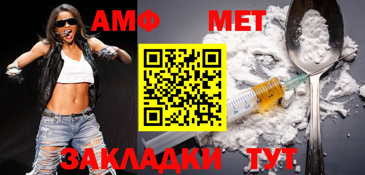 Домодедово  Первитин пудра  Вход с VPN 