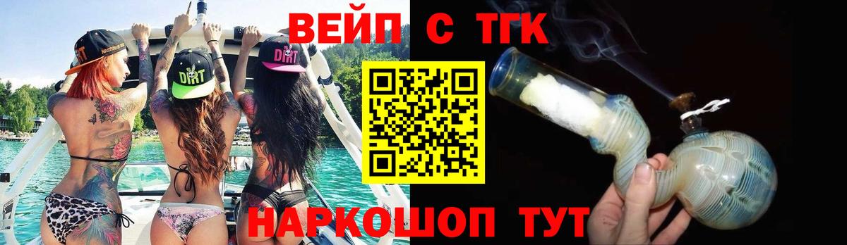 Домодедово  ТГК вейп  купить закладку  ТГК вейп с тгк  Вход с VPN 